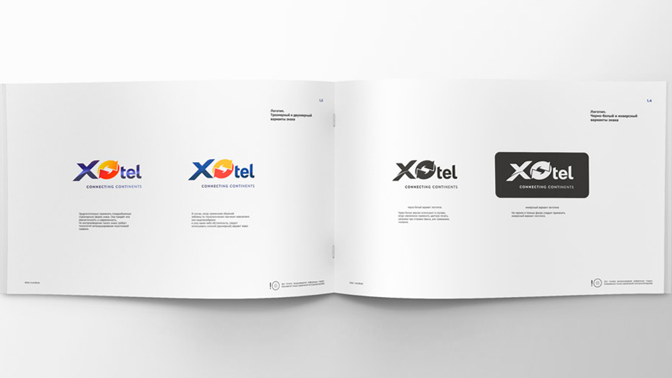 Создание логотипов компании ХOtel © Креативное агентство KENGURU