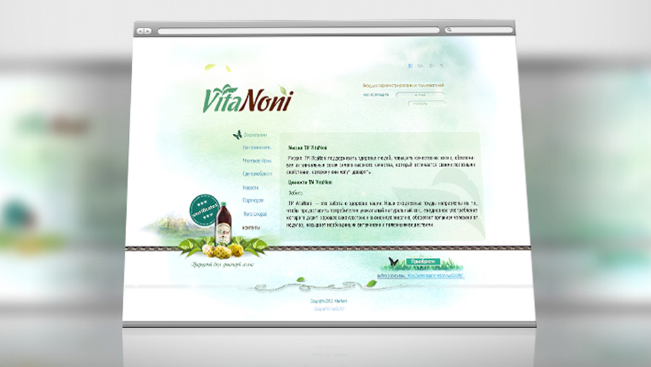 Дизайн страницы сайта VitaNoni © Креативное агентство KENGURU
