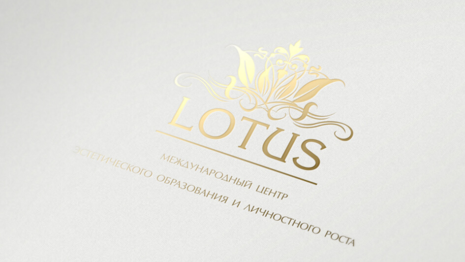 Lotus. Создание логотипа для школы эстетики и стиля. © Креативное агентство KENGURU