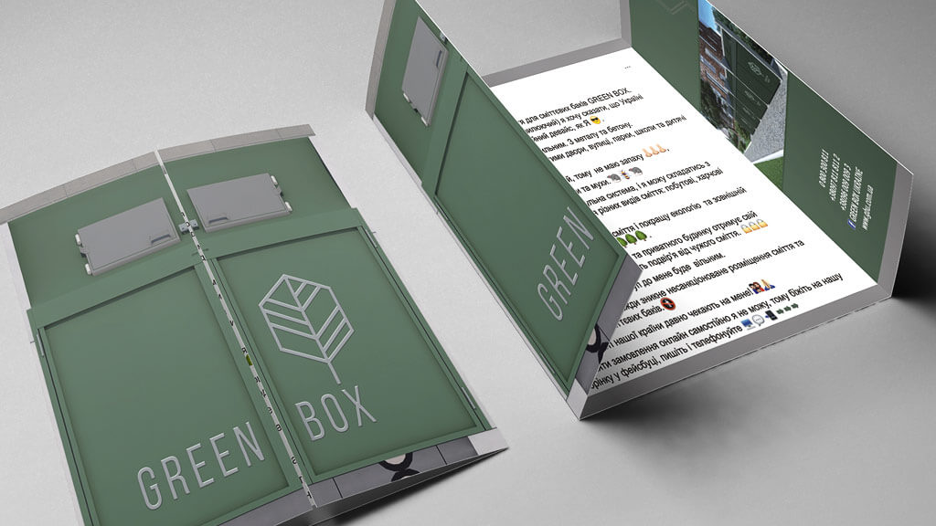 Создание дизайна рекламного буклета Green Box © Креативное агентство KENGURU