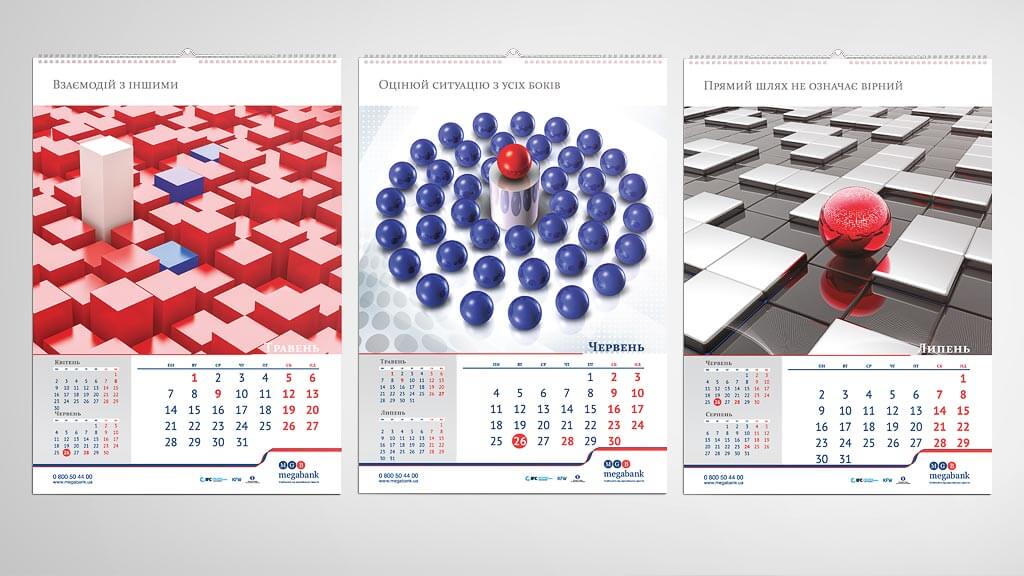 Дизайн календаря в фирменном стиле MEGABANK © Креативное агентство KENGURU